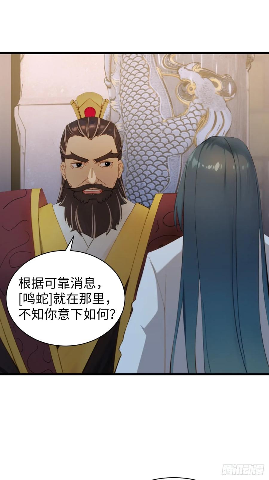 87-你什么档次敢在我仙界最强面前装-桔子很橘（第10张）