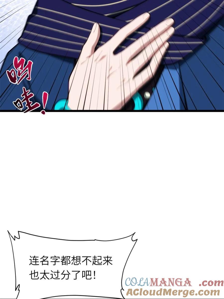 第83话82.以武会友-开局签到荒古圣体-星空社（第4张）