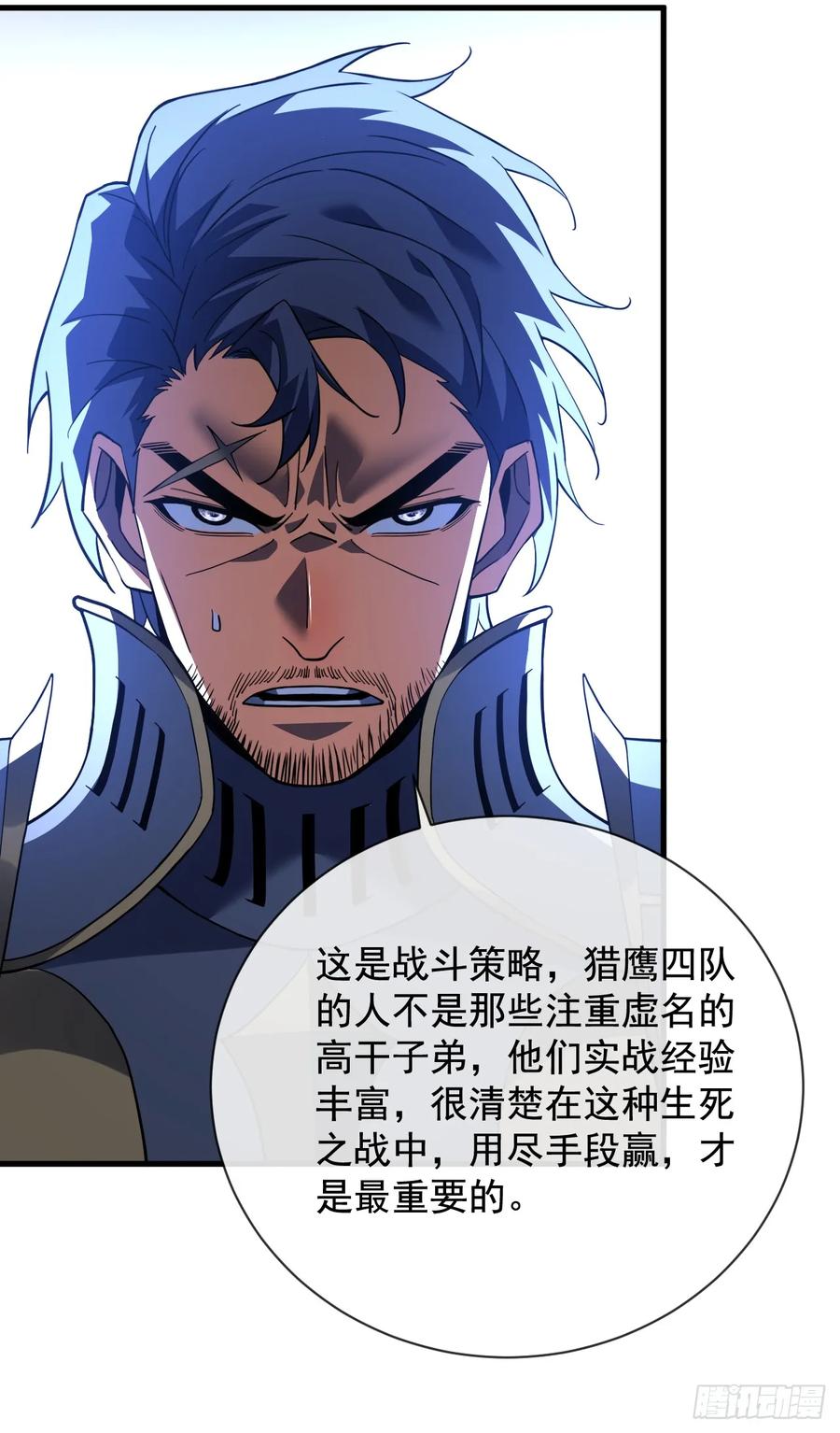 第94话天下第一废物！-命轮之主！当异变降临人间-iCiyuan动漫（第14张）