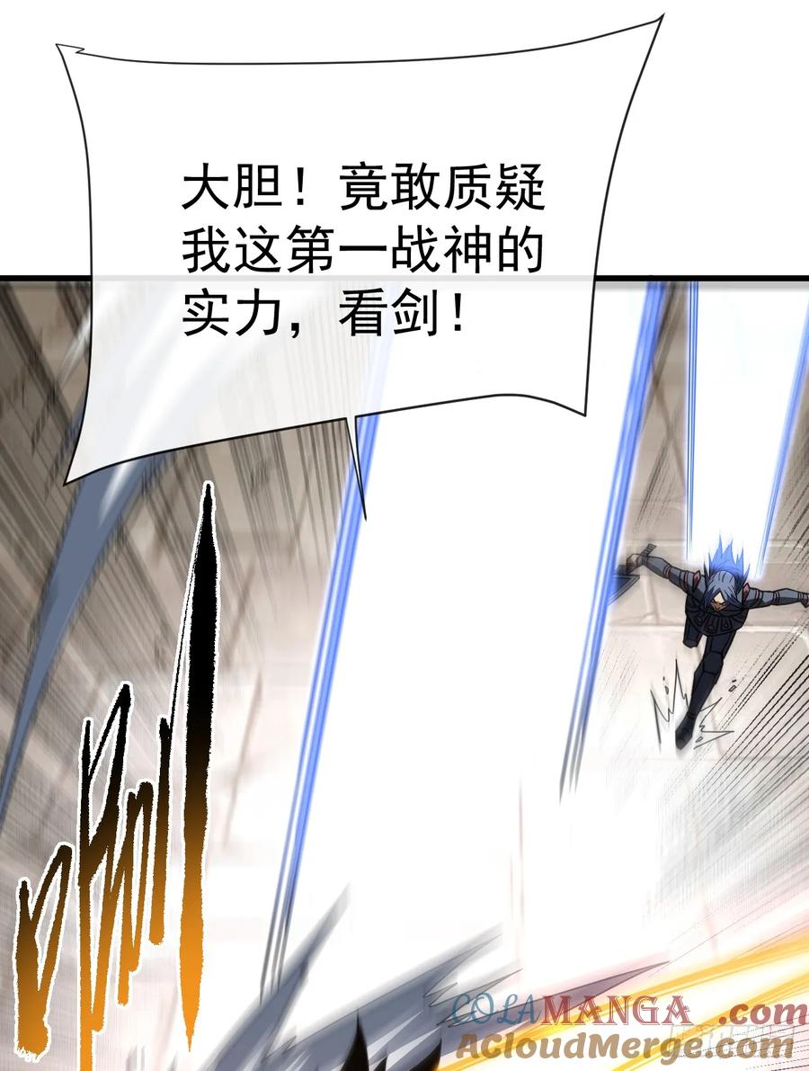第94话天下第一废物！-命轮之主！当异变降临人间-iCiyuan动漫（第10张）