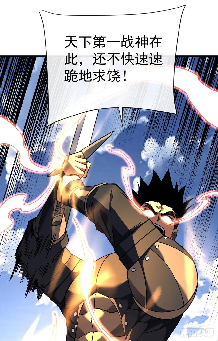 第94话天下第一废物！-命轮之主！当异变降临人间-iCiyuan动漫（第2张）