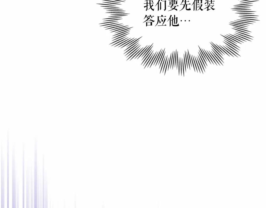 第98话诅咒的真相-穿越成公爵家的女仆-Aloha（主笔）+ Jooahri（原作）（第13张）