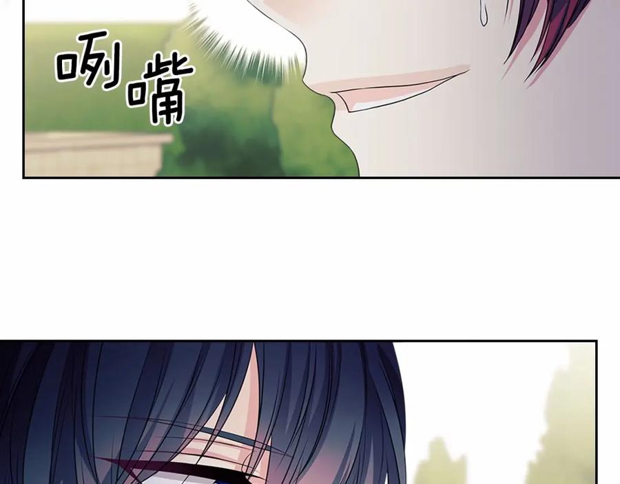 第98话诅咒的真相-穿越成公爵家的女仆-Aloha（主笔）+ Jooahri（原作）（第15张）