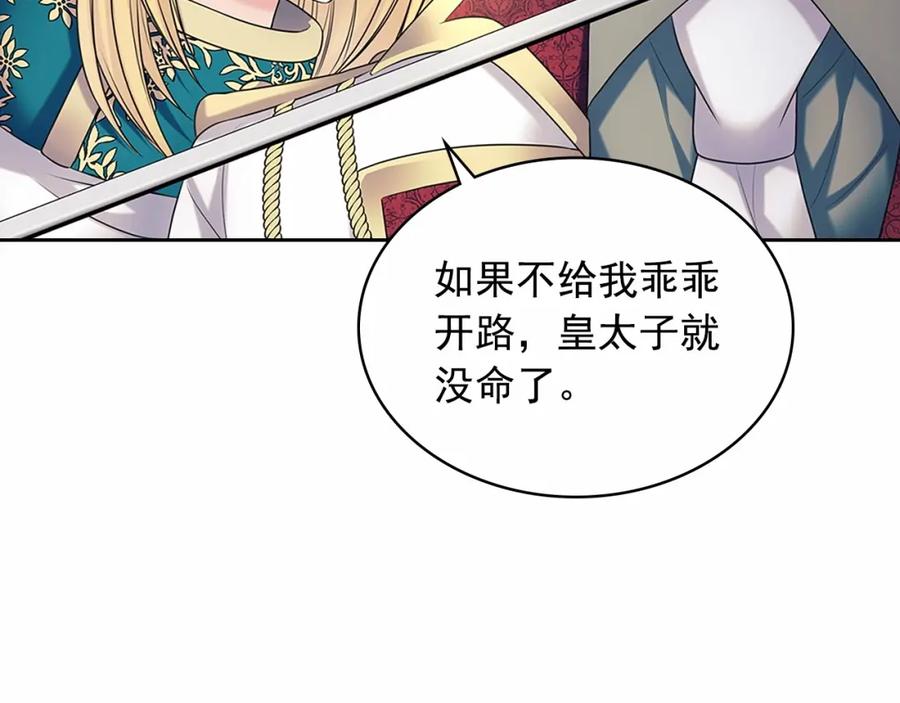 第98话诅咒的真相-穿越成公爵家的女仆-Aloha（主笔）+ Jooahri（原作）（第5张）