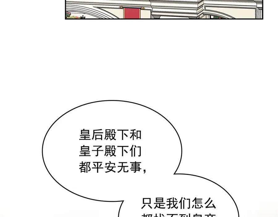 第99话不眠之夜-穿越成公爵家的女仆-Aloha（主笔）+ Jooahri（原作）（第7张）