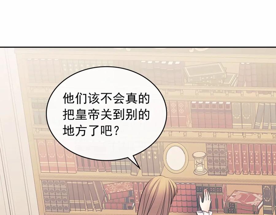 第99话不眠之夜-穿越成公爵家的女仆-Aloha（主笔）+ Jooahri（原作）（第20张）