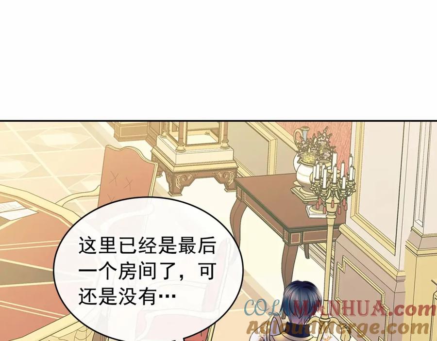 第99话不眠之夜-穿越成公爵家的女仆-Aloha（主笔）+ Jooahri（原作）（第17张）