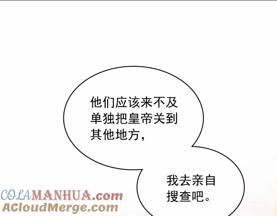 第99话不眠之夜-穿越成公爵家的女仆-Aloha（主笔）+ Jooahri（原作）（第9张）