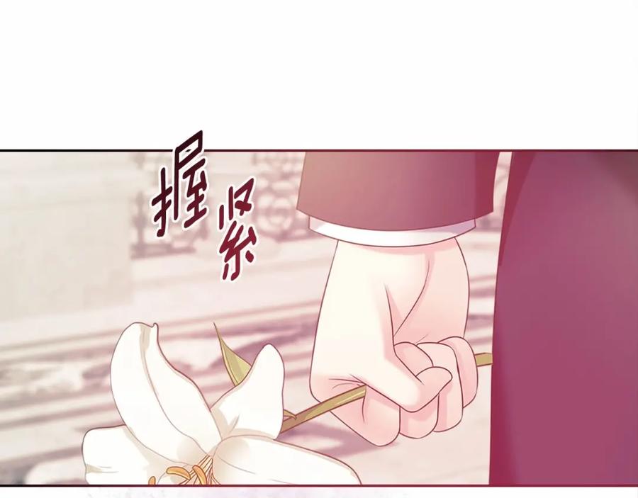 第100话补偿-穿越成公爵家的女仆-Aloha（主笔）+ Jooahri（原作）（第16张）