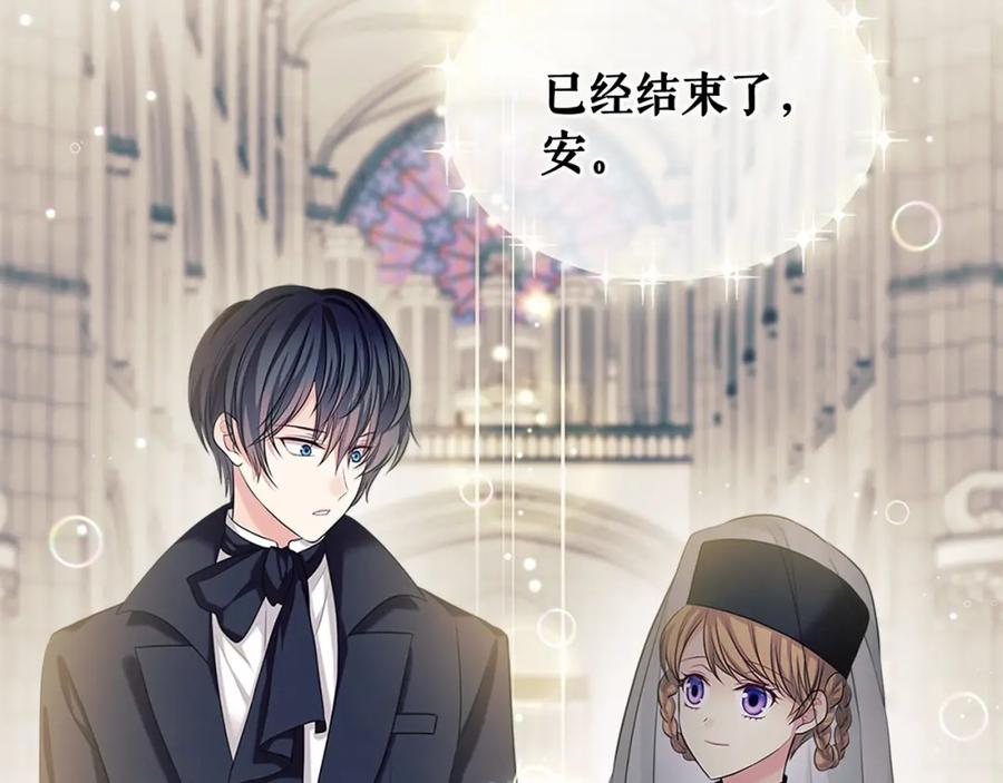 第100话补偿-穿越成公爵家的女仆-Aloha（主笔）+ Jooahri（原作）（第22张）