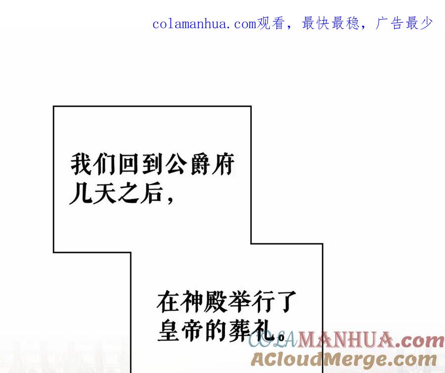 第100话补偿-穿越成公爵家的女仆-Aloha（主笔）+ Jooahri（原作）（第1张）