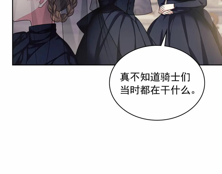 第100话补偿-穿越成公爵家的女仆-Aloha（主笔）+ Jooahri（原作）（第6张）