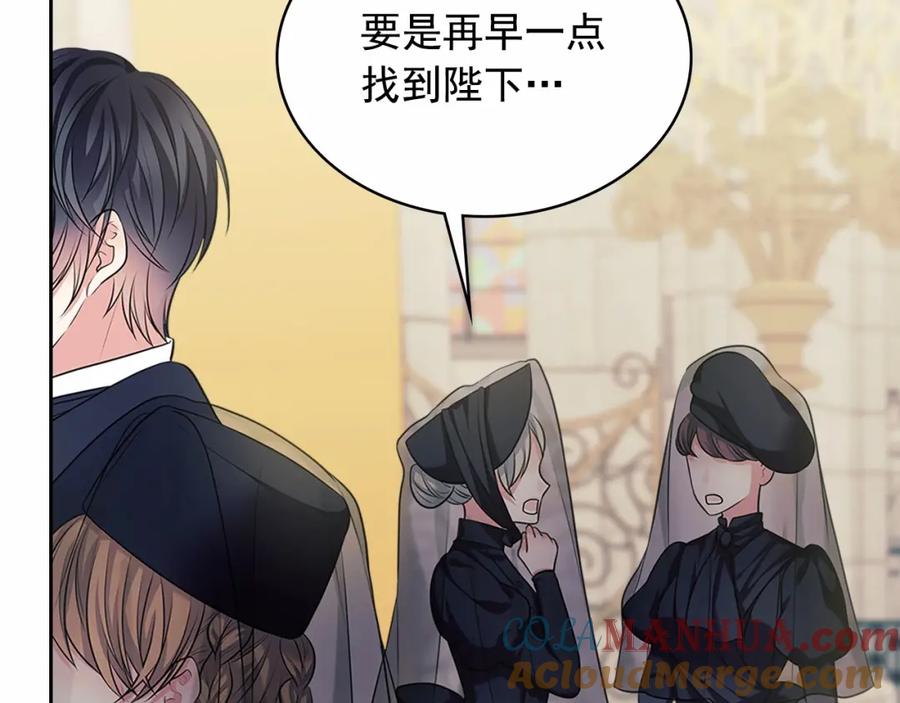 第100话补偿-穿越成公爵家的女仆-Aloha（主笔）+ Jooahri（原作）（第5张）