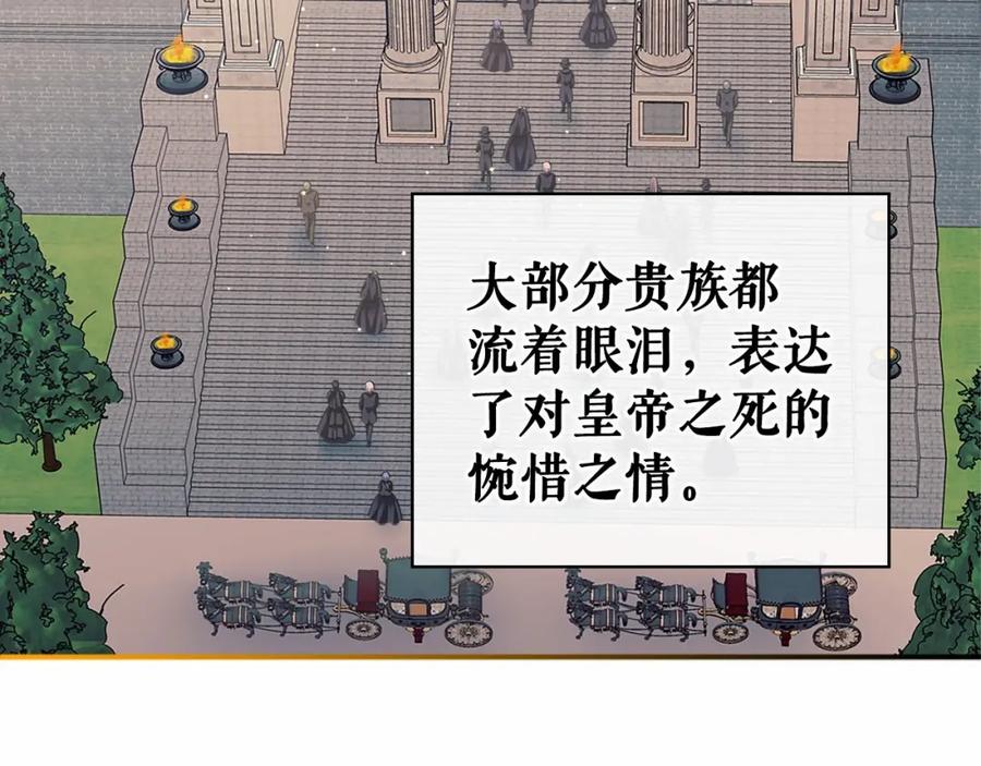 第100话补偿-穿越成公爵家的女仆-Aloha（主笔）+ Jooahri（原作）（第3张）