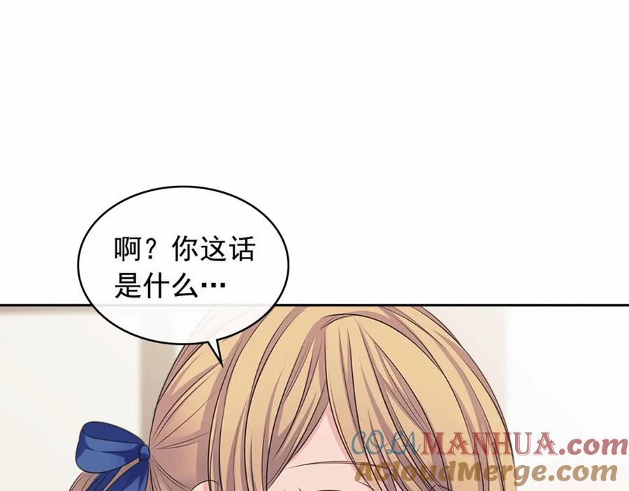 第101话求婚密谋-穿越成公爵家的女仆-Aloha（主笔）+ Jooahri（原作）（第9张）