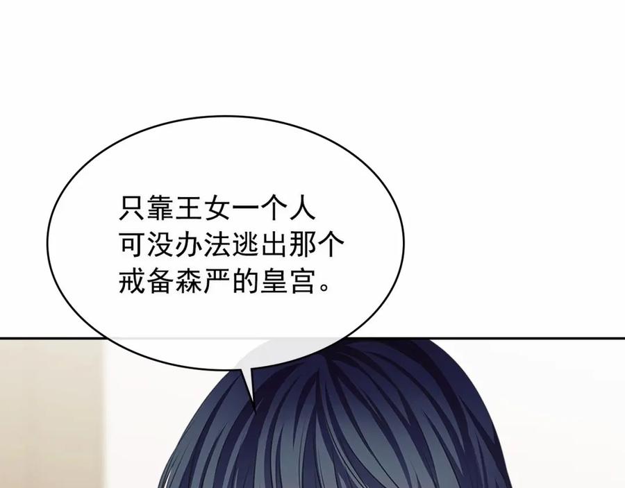 第101话求婚密谋-穿越成公爵家的女仆-Aloha（主笔）+ Jooahri（原作）（第14张）