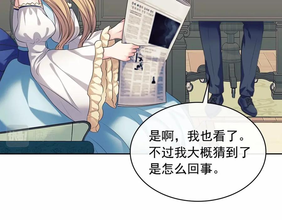 第101话求婚密谋-穿越成公爵家的女仆-Aloha（主笔）+ Jooahri（原作）（第8张）