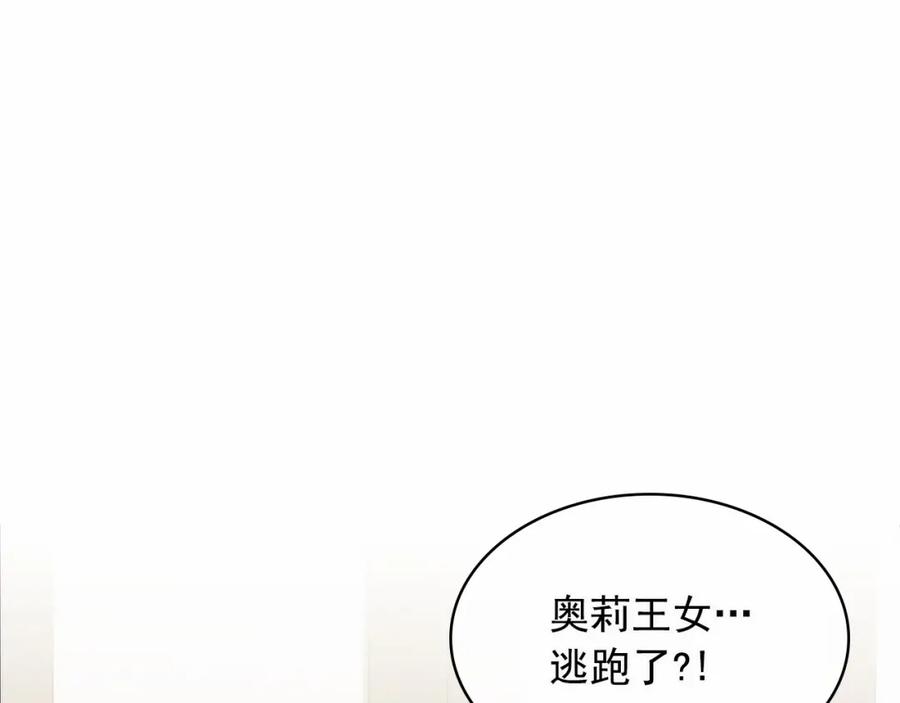 第101话求婚密谋-穿越成公爵家的女仆-Aloha（主笔）+ Jooahri（原作）（第3张）