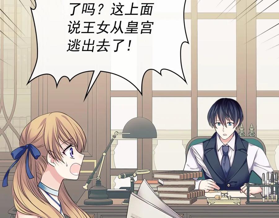 第101话求婚密谋-穿越成公爵家的女仆-Aloha（主笔）+ Jooahri（原作）（第7张）