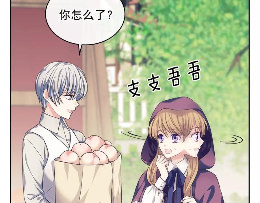 完结话幸福陪伴-穿越成公爵家的女仆-Aloha（主笔）+ Jooahri（原作）（第4张）