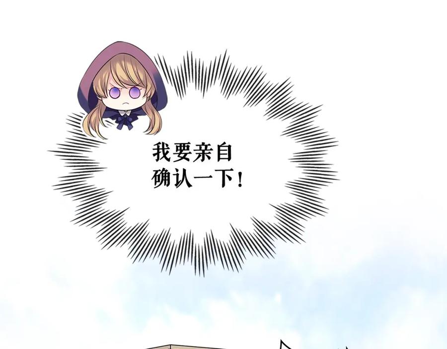 完结话幸福陪伴-穿越成公爵家的女仆-Aloha（主笔）+ Jooahri（原作）（第6张）