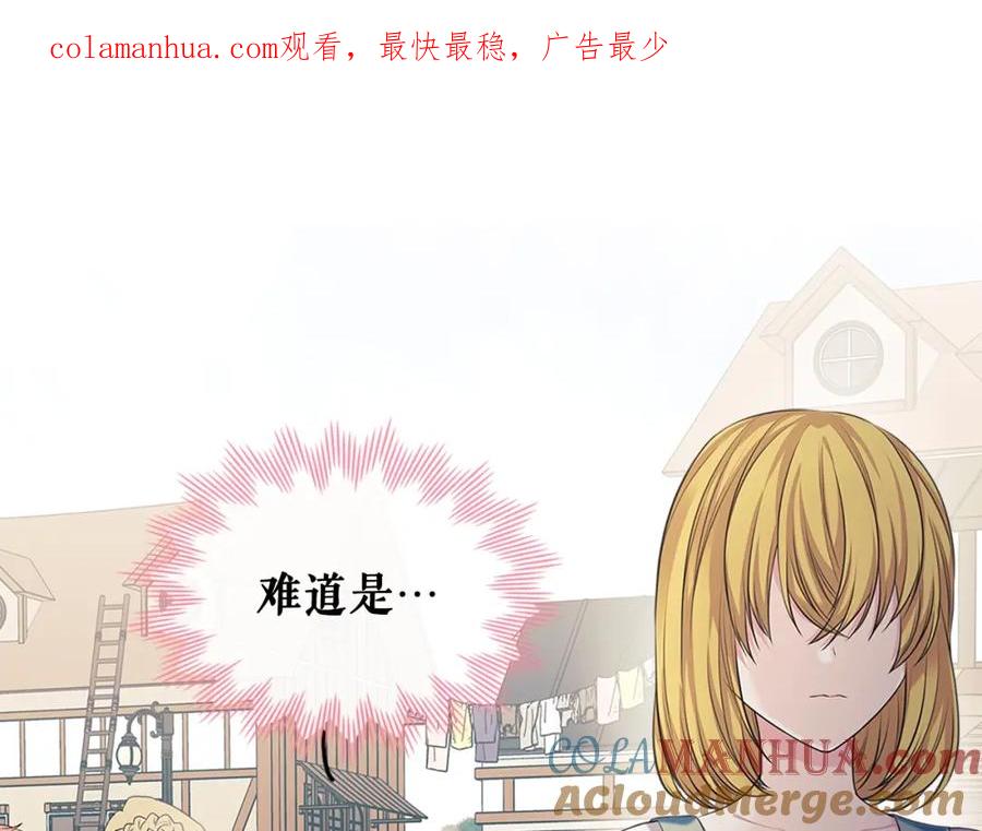 完结话幸福陪伴-穿越成公爵家的女仆-Aloha（主笔）+ Jooahri（原作）（第1张）
