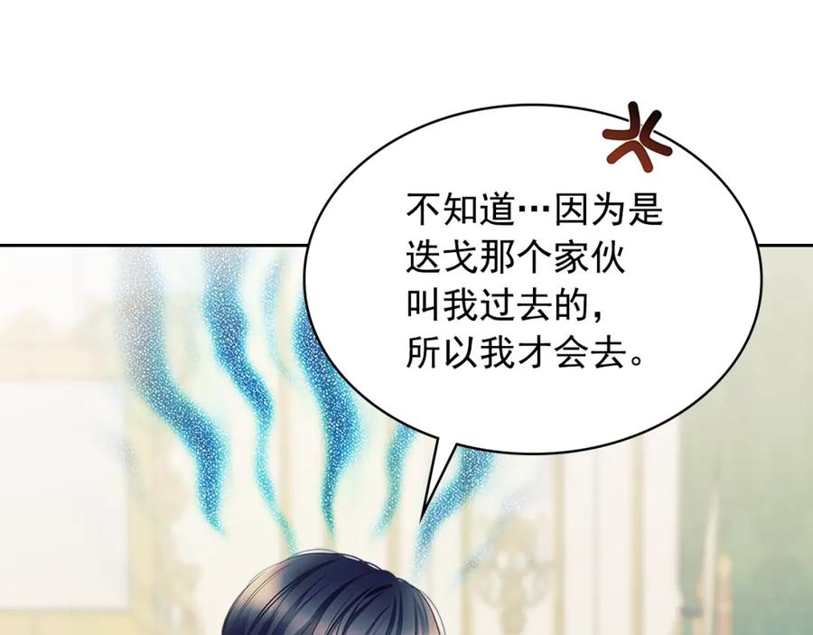 外传1话吃醋这种事，他好擅长-穿越成公爵家的女仆-Aloha（主笔）+ Jooahri（原作）（第10张）