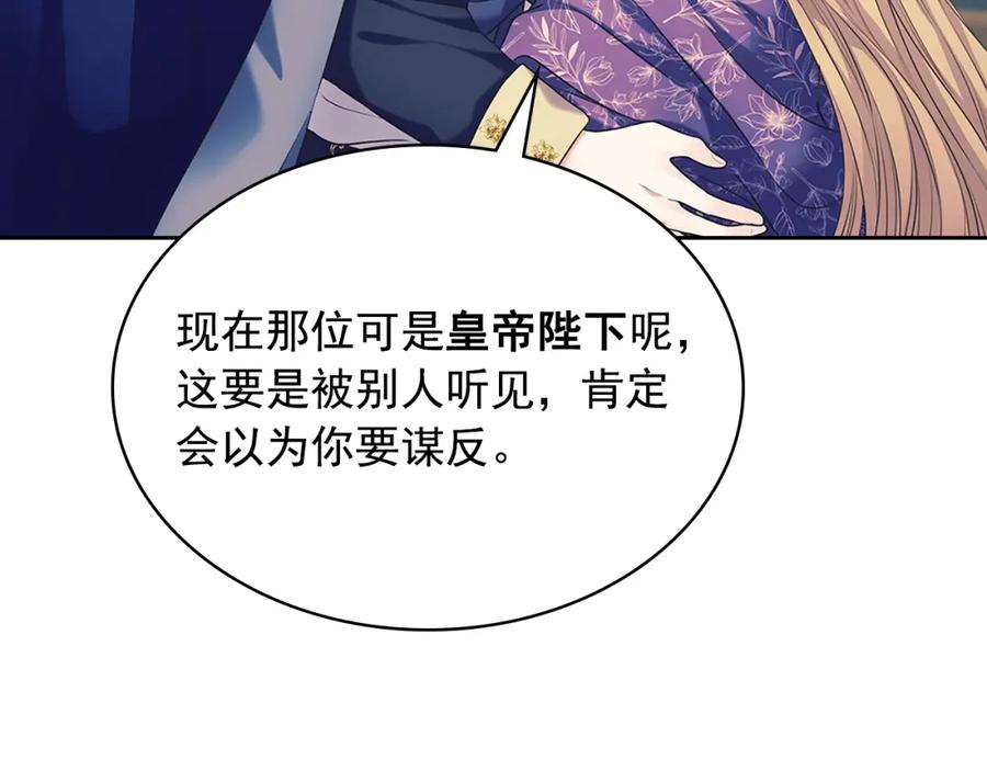 外传1话吃醋这种事，他好擅长-穿越成公爵家的女仆-Aloha（主笔）+ Jooahri（原作）（第12张）