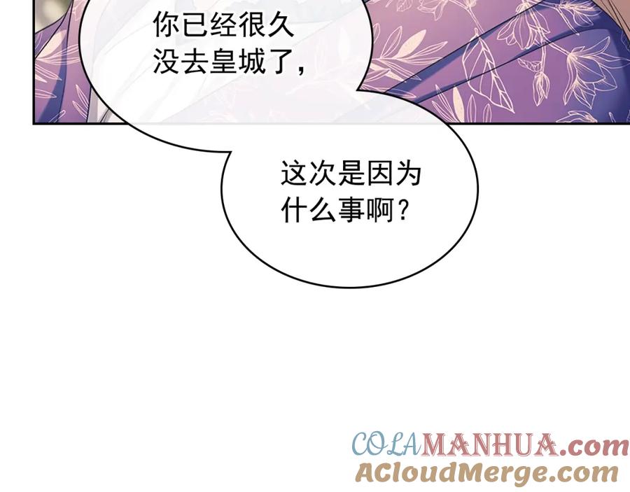 外传1话吃醋这种事，他好擅长-穿越成公爵家的女仆-Aloha（主笔）+ Jooahri（原作）（第9张）