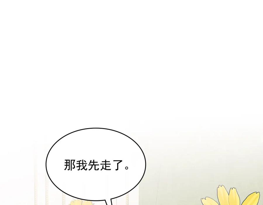 外传1话吃醋这种事，他好擅长-穿越成公爵家的女仆-Aloha（主笔）+ Jooahri（原作）（第4张）