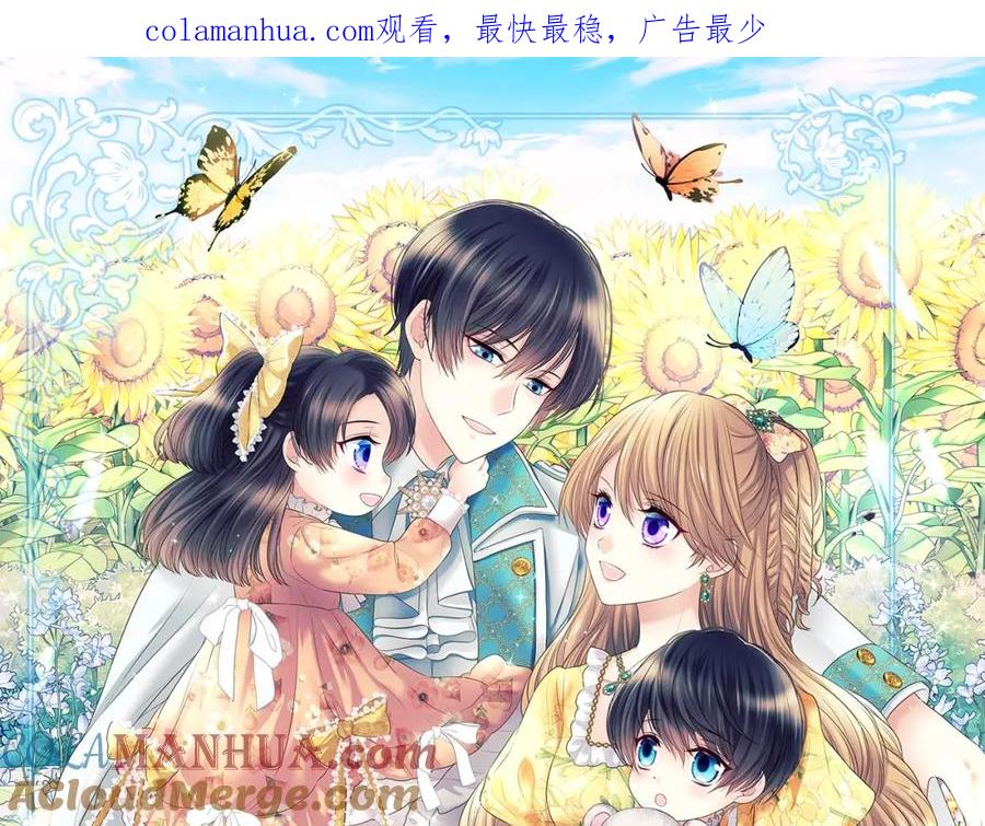外传3话龙凤胎-穿越成公爵家的女仆-Aloha（主笔）+ Jooahri（原作）（第1张）