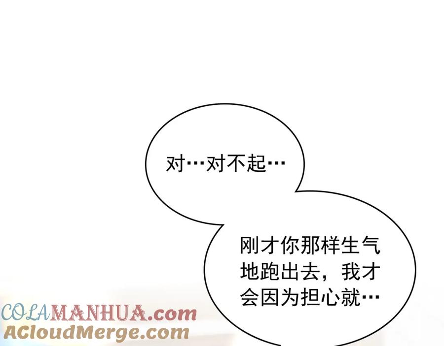外传3话龙凤胎-穿越成公爵家的女仆-Aloha（主笔）+ Jooahri（原作）（第17张）