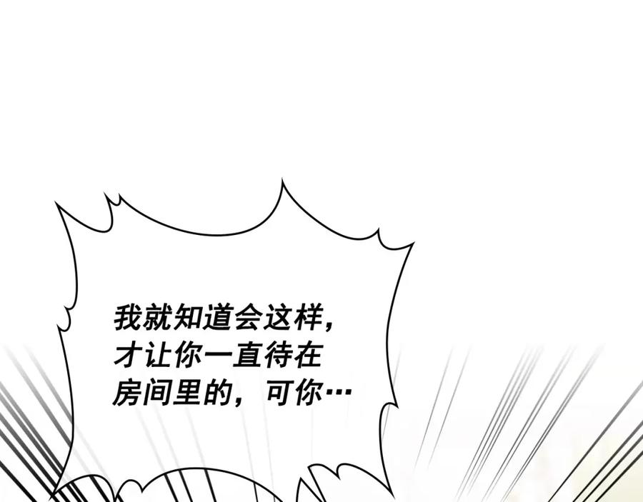 外传3话龙凤胎-穿越成公爵家的女仆-Aloha（主笔）+ Jooahri（原作）（第14张）