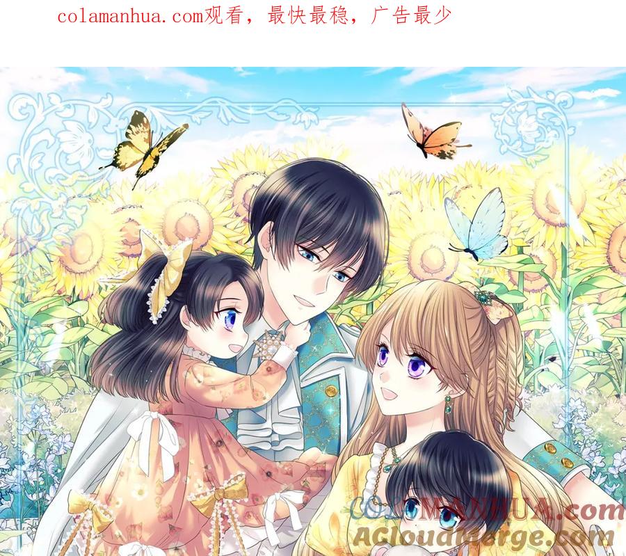 外传4话简直青出于蓝而胜于…-穿越成公爵家的女仆-Aloha（主笔）+ Jooahri（原作）（第1张）