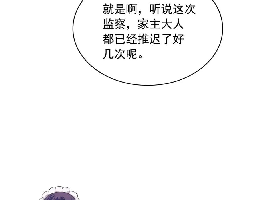 外传4话简直青出于蓝而胜于…-穿越成公爵家的女仆-Aloha（主笔）+ Jooahri（原作）（第15张）