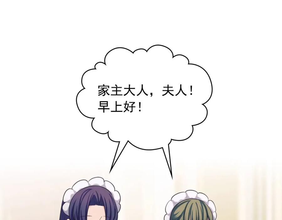 外传4话简直青出于蓝而胜于…-穿越成公爵家的女仆-Aloha（主笔）+ Jooahri（原作）（第8张）