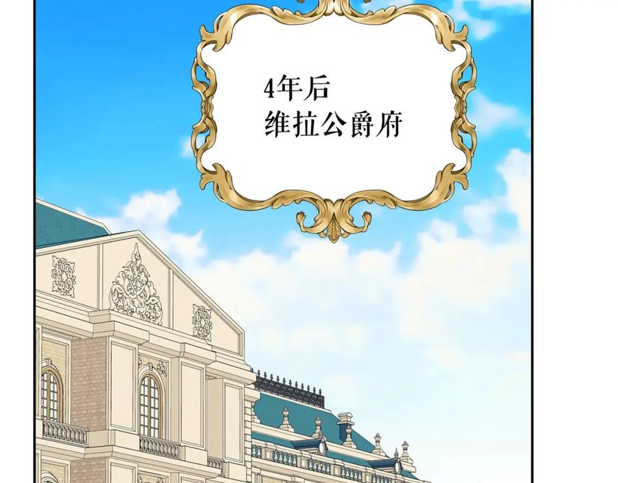 外传4话简直青出于蓝而胜于…-穿越成公爵家的女仆-Aloha（主笔）+ Jooahri（原作）（第6张）