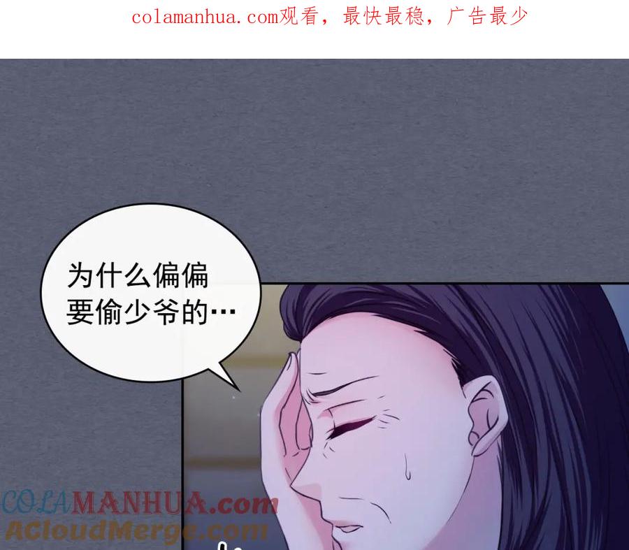 第9话好奇你的一举一动-穿越成公爵家的女仆-Aloha（主笔）+ Jooahri（原作）（第1张）