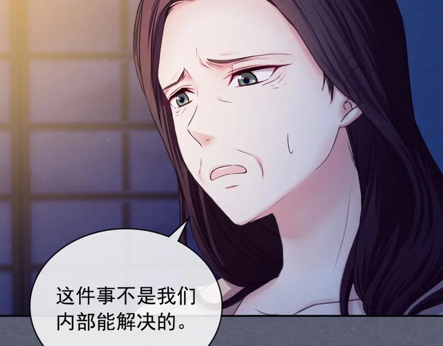 第9话好奇你的一举一动-穿越成公爵家的女仆-Aloha（主笔）+ Jooahri（原作）（第3张）