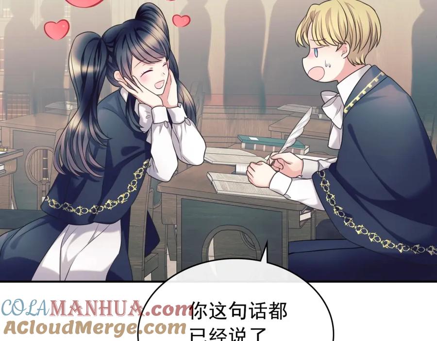 外传5姐控咆哮：姐姐是我的！-穿越成公爵家的女仆-Aloha（主笔）+ Jooahri（原作）（第17张）