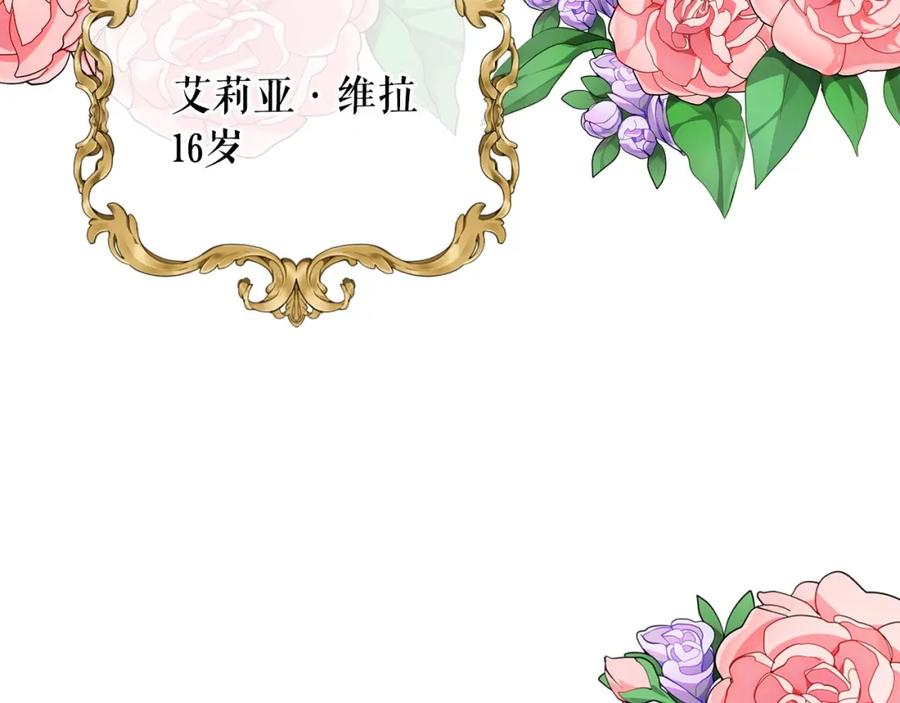外传5姐控咆哮：姐姐是我的！-穿越成公爵家的女仆-Aloha（主笔）+ Jooahri（原作）（第11张）
