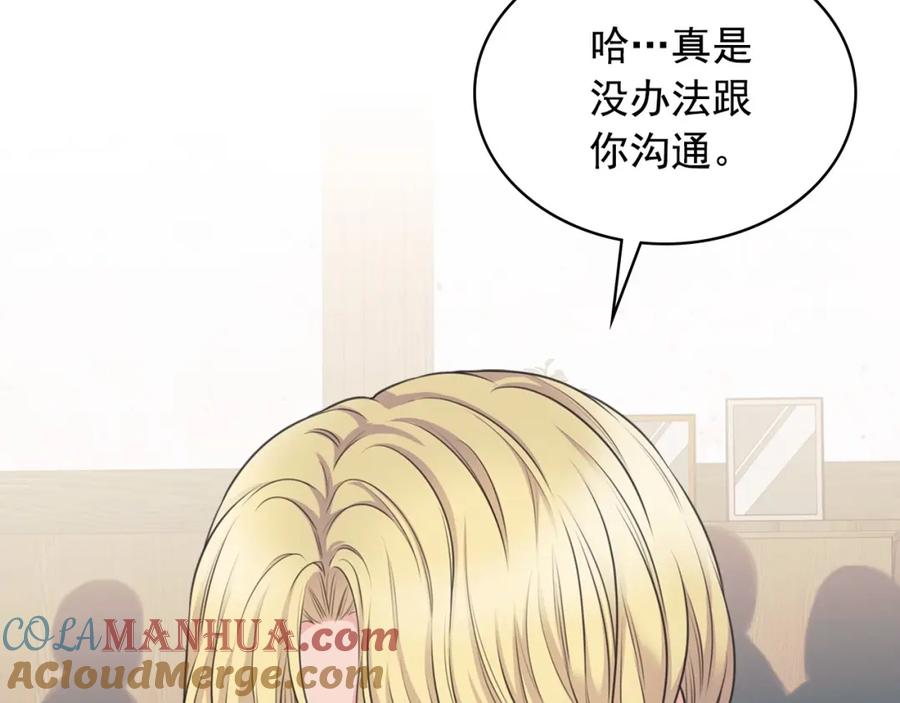 外传5姐控咆哮：姐姐是我的！-穿越成公爵家的女仆-Aloha（主笔）+ Jooahri（原作）（第25张）