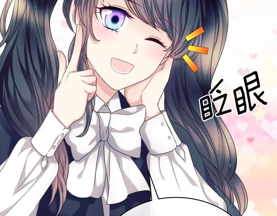 外传5姐控咆哮：姐姐是我的！-穿越成公爵家的女仆-Aloha（主笔）+ Jooahri（原作）（第19张）