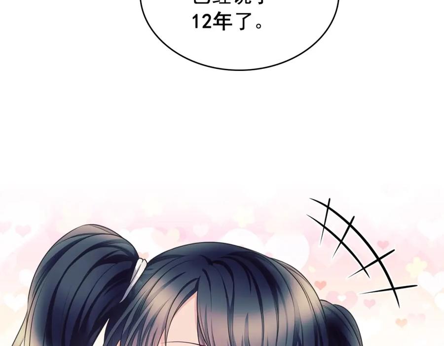 外传5姐控咆哮：姐姐是我的！-穿越成公爵家的女仆-Aloha（主笔）+ Jooahri（原作）（第18张）