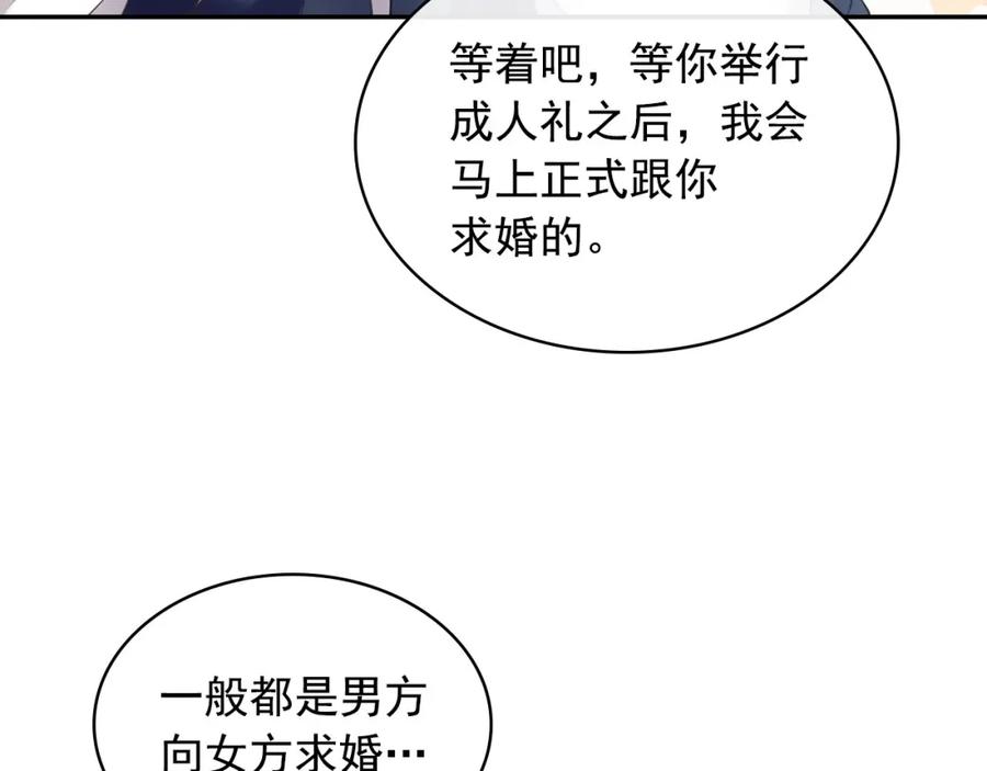 外传5姐控咆哮：姐姐是我的！-穿越成公爵家的女仆-Aloha（主笔）+ Jooahri（原作）（第20张）
