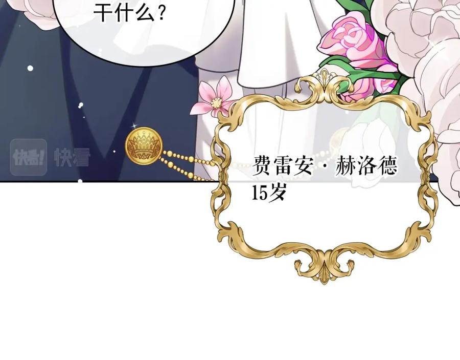 外传5姐控咆哮：姐姐是我的！-穿越成公爵家的女仆-Aloha（主笔）+ Jooahri（原作）（第14张）