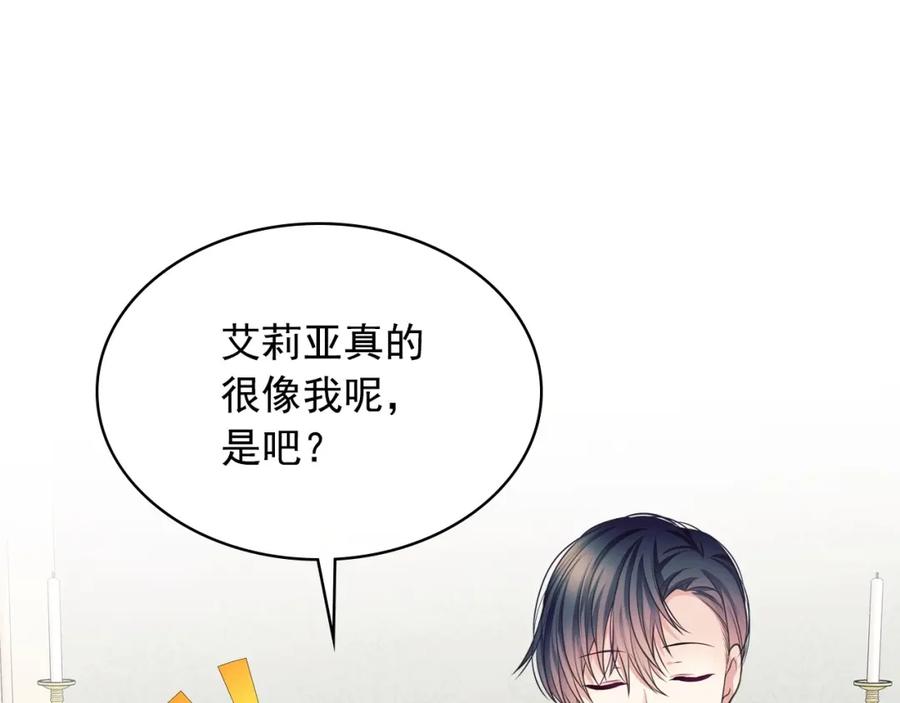 外传6话如愿以偿的爱-穿越成公爵家的女仆-Aloha（主笔）+ Jooahri（原作）（第20张）