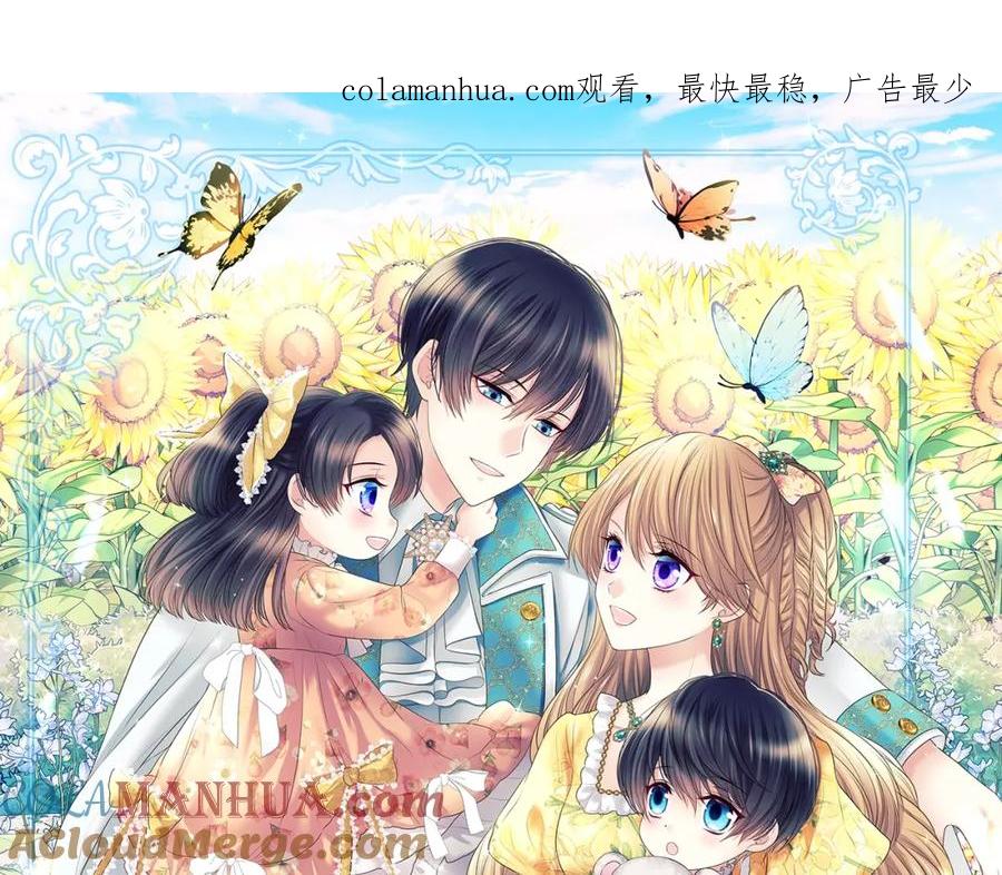 外传6话如愿以偿的爱-穿越成公爵家的女仆-Aloha（主笔）+ Jooahri（原作）（第1张）