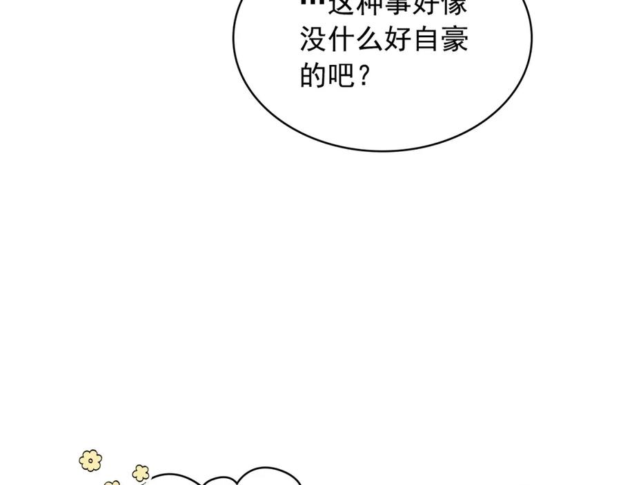 外传6话如愿以偿的爱-穿越成公爵家的女仆-Aloha（主笔）+ Jooahri（原作）（第22张）