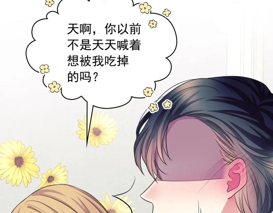 外传6话如愿以偿的爱-穿越成公爵家的女仆-Aloha（主笔）+ Jooahri（原作）（第23张）